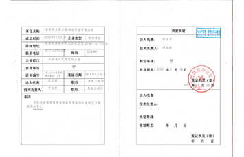 監(jiān)理加盟資質(zhì)-高級(jí)工程師證