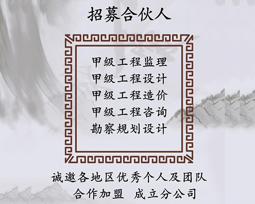 陽江監(jiān)理加盟